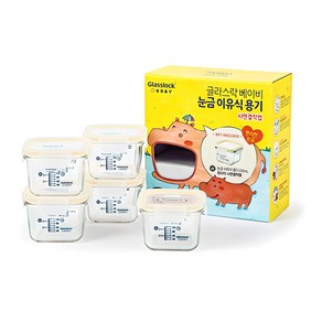 글라스락 베이비 눈금 이유식 용기, 210ml, 옐로우, 5개