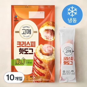 고메 크리스피 핫도그 (냉동), 80g, 5개입, 2개