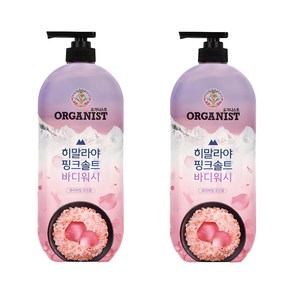 오가니스트 히말라야핑크솔트 바디워시 퓨리파잉 로즈향, 865ml, 2개