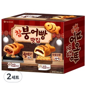 오리온 쫀득쫀득 참붕어빵 12p + 호떡 품은 참붕어빵 12p 세트