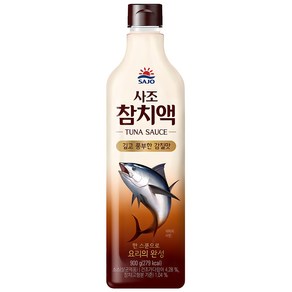 사조 참치액