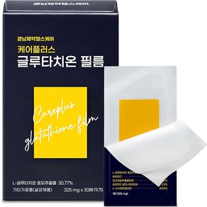 경남제약 케어플러스 글루타치온 필름 30매입, 9.75g, 1개