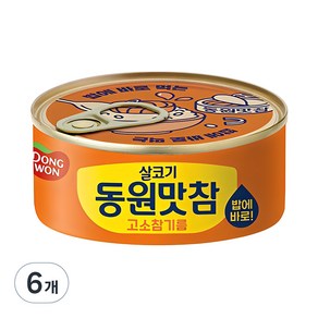 동원 살코기 맛참 고소참기름 통조림