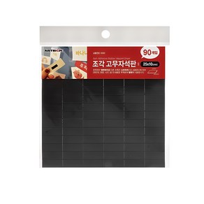 조각 고무자석 25 x 10 mm 90p