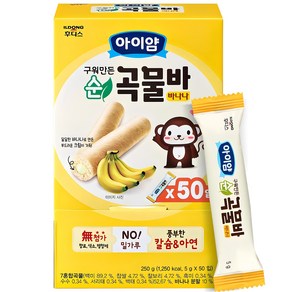 일동후디스 아이얌 구워만든 순곡물바 실속형 5g 50입, 바나나맛, 250g, 1개