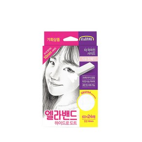 나음 엘라밴드 하이드로도트 원형 10mm 패치 지우개 밴드 60+24매, 1개