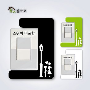 홈코코 1개용 스위치커버 가로등, 화이트