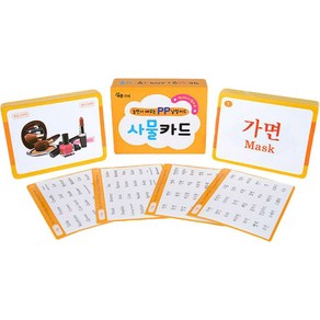[푸른아이] 놀면서 배우는 PP 낱말카드 사물카드, .
