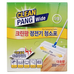 크린팡 대용량 정전기 청소포 대형 300매입