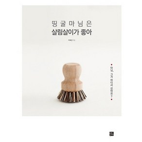 띵굴마님은 살림살이가 좋아:마님 그거 어디서 샀어요?, 포북(fobook)