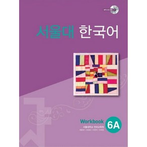 서울대 한국어 6A Wokbook:13000, 투판즈