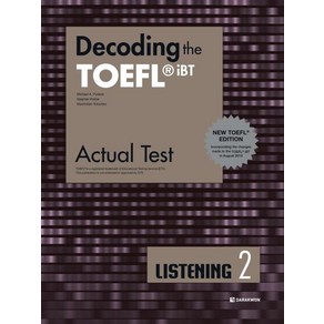 [다락원]Decoding the TOEFL iBT Actual Test Listening 2 : New TOEFL Edition, 다락원