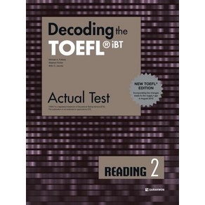 [다락원]Decoding the TOEFL iBT Actual Test Reading 2 : New TOEFL Edition, 다락원