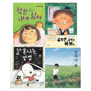 [풀과바람]초등학교 1-2학년 국어 추천도서 (전4권), 풀과바람