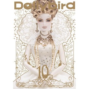 [라의눈]Dollybird 돌리버드 란제리 특집 (10호 기념판)