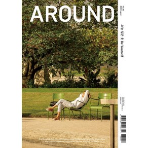 [어라운드 ]어라운드 Around Vol.96 : 오늘입은옷 Be Yourself