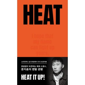 [필름(Feelm)]HEAT 히트, 필름(Feelm), 스윙스