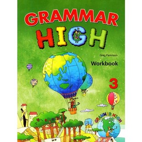 Gamma High Wokbook. 3, 월드컴ELT