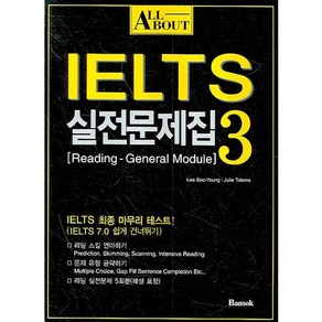 All About IELTS 실전문제집 3: READING GENERAL MODULE