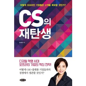 [클라우드나인]CS의 재탄생, 클라우드나인, 정지현