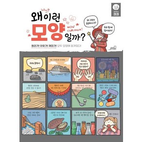 [oldstairs(올드스테어즈)]왜 이런 모양일까?