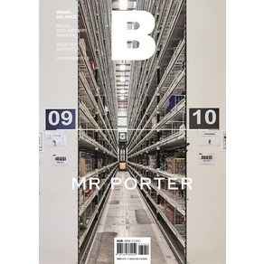 매거진 B(Magazine B) No.51: M Pote(한글판), 제이오에이치