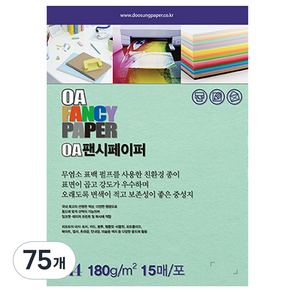 두성종이 OA 팬시페이퍼 컬러복사지 청연두색 180g R13, A4, 75개