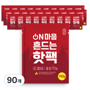 공유 온마음 흔드는 포켓용 핫팩 150g, 90개