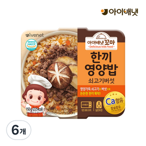 아이배냇 유아용 꼬마 한끼 영양밥 150g