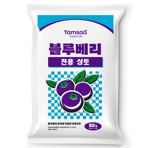 탐사 블루베리 전용 상토