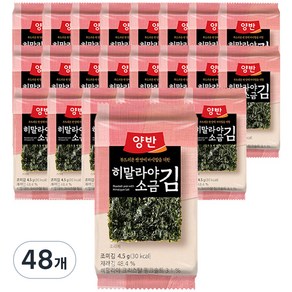 양반 히말라야 소금 김