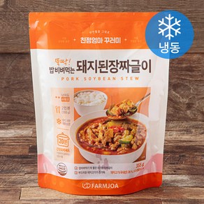 팜조아 친정엄마 꾸러미 뚝딱! 밥 비벼먹는 돼지된장짜글이 2인분 밀키트 (냉동), 355g, 1개