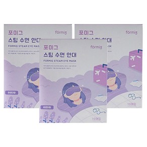 포미그 온열 스팀 수면안대 라벤더향, 1개입, 30개