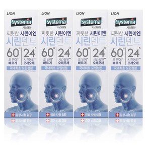 시스테마 시린덴트 6024 치약, 110g, 4개