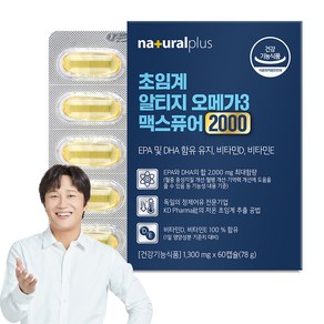 내츄럴플러스 초임계 알티지 오메가3 맥스퓨어 2000