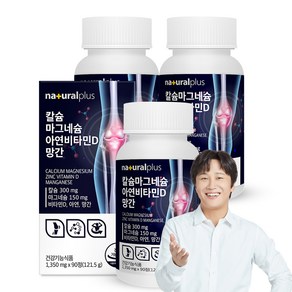 내츄럴플러스 칼슘 마그네슘 아연 비타민D 망간 121.5g