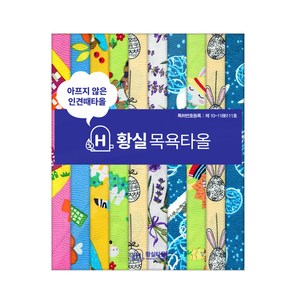 황실타올 마을 놀이터 8p + 꿈꾸는 계란 + 눈오는 밤 사각 타월 세트 A, 1세트, 혼합색상