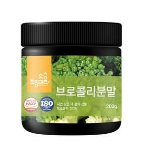 토종마을 브로콜리 분말