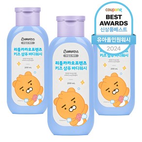 베비언스 리틀카카오프렌즈 라이언 키즈 마일드 샴푸 앤 바디워시 파우더향, 200ml, 3개