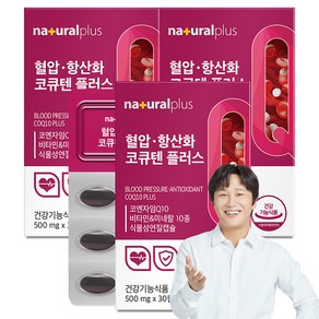 내츄럴플러스 혈압 항산화 코큐텐 플러스 15g, 3개, 30정