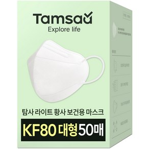 탐사 KF80 마스크 새부리형 2단접이 50p (5매입 지퍼백 10개), 5매, 10개, 화이트