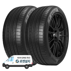 피렐리타이어 피제로 AS NCS GOE 245/40R20, 2개, 출장장착