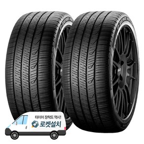 피렐리타이어 피제로 AS PLUS 3 245/45R19, 2개