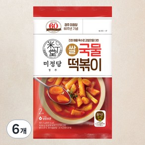 즐거운동행 미정당 쌀 국물떡볶이