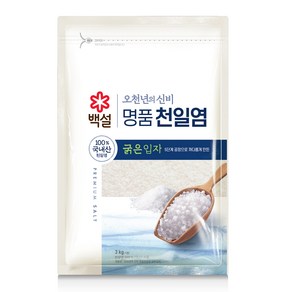 백설 오천년의 신비 명품 천일염 굵은입자