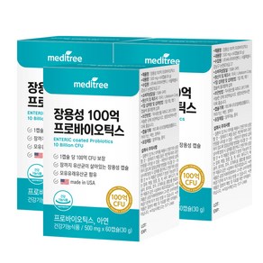 메디트리 장용성 100억 프로바이오틱스