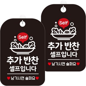 제제데코 안내문구 경고 주의 알림 표지판 블랙판 30cm