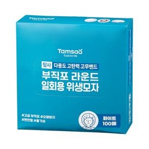 탐사 뽑아쓰는 다용도 고탄력 고무밴드 부직포 라운드 일회용 위생모자