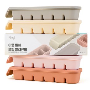 퍼기 이중밀폐 실리콘 이유식큐브 6구 4종 세트, 180ml, 베이지 + 웜그레이 + 인디핑크 + 파스텔핑크, 1세트