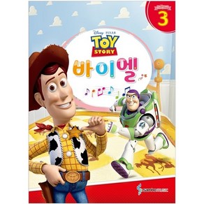 Disney 바이엘 3